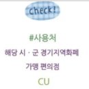 GS25 광주태전 이미지