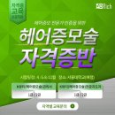 코모리치헤어학원