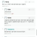 남자들 군대 가는 거 손해인 거 인정.jpg 이미지