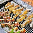 천안 장어 맛집 직산 대풍장어 맛있는 몸보신 추천