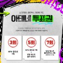 뮤지컬 ＜소크라테스 패러독스＞ 재관람 카드 안내 이미지