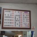 점메옥소머리국밥
