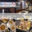 삼덕동한판삼겹살 | 대구 삼덕동 맛집 동성로 가성비 술집 황소막창 소금구이 닭발 고기 한 판에 중식요리가 서비스