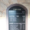민들레영토 이미지
