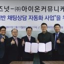 (주)아이온 이미지