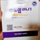 진영삼성비뇨기과의원 | 국가건강검진 진영 삼성내과의원 위 대장내시경 오라팡 수프렙미니정