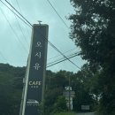 오시유 | 천안 클래식 글램핑 카라반 캠핑 “오시유” 내돈내산 솔직후기