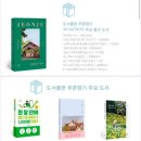 도서출판 푸른향기 서포터즈 12기 / *발대식 후기* / 영등포구청역 공간 사계절 스터디룸 위치 / 출판사...
