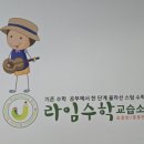 라임수학교습소 이미지
