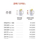 참바른중식당