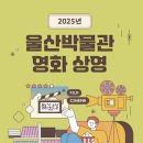 울산박물관 이미지