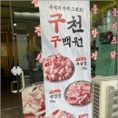 냅다청양집 이미지