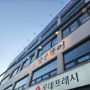 한남오거리 | [한남 맛집]한남오거리 맛집, 남산광어 방문 후기(웨이팅,예약)