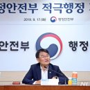 행정안전부 별관 이미지