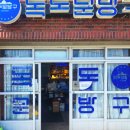 독도문방구