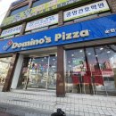도미노피자(순천조례점) 이미지