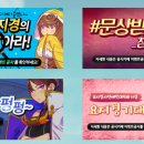 요지경이벤트 이미지