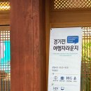 경기전 여행자 라운지 화장실 이미지