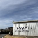 대천목장 | 대천 보령 여행 대형 베이커리 카페 우유창고