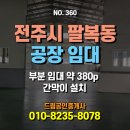 공장드림공인중개사사무소 이미지