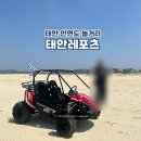 이충 레포츠내부도로 | 태안 안면도 놀거리 추천 태안레포츠 ATV 카트 신나게 즐긴 날