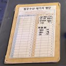 등촌역 2번출구 | 등촌역횟집 정우수산 등촌본점, 모듬회 포장 후기