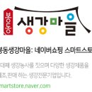 농업회사법인 봉동생강마을주식회사 이미지