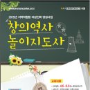 역사지도사 양성과정 이미지