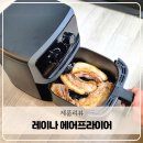 짧은 조리 시간, 쉬운  채식 요리 | 삼겹살 굽기 요리법 추천 가성비 레이나 에어프라이어 사용후기