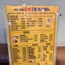 OK친구돈까스 이미지