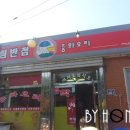 학림반점 이미지