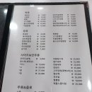 만미퓨전중화요리