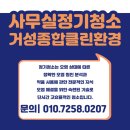 고려청소소독방역 이미지
