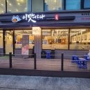 이맛에온다 별내직영점