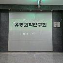 유통과학연구회 티스토리