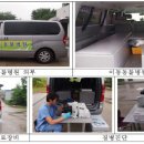 이동가축병원 이미지