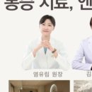 건강앤한의원 이미지