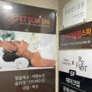 이지 케어 | 신사 마사지 추천｜이지슬림스파 골반 휜다리 보정케어 후기