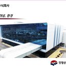 ㈜진영산업 이미지