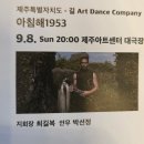 제33회 전국무용제 | 제33회 전국무용제