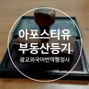 광교공인외국어번역행정사사무소 이미지