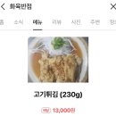 [구미] 상모동 직장인들의 단골 짬뽕맛집 ‘화육반점’ 내돈내산 후기