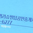 동탄역리슈빌공인중개사사무소 이미지