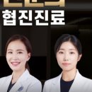건강한 치아와 잇몸관리는 김포치과 연세미소온치과의원에서