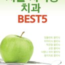 강남파인즈치과의원 이미지