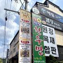 고향축산 이미지