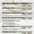 미플러스스킨앤바디 - 세종특별자치시 마음로 272-3 | 미플러스스킨앤바디