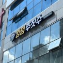 킹덤주짓수옥포지부