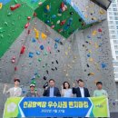 파주클라이밍 이미지