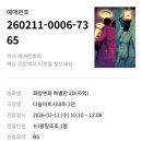 2026년 2월 12일 목요일